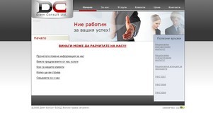 Diem Consult Ltd. - счетоводни услуги :: асепъдхяквш ъдп диемцонсулт цом диемцонсулт цом