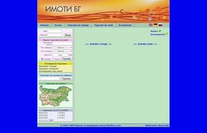 Начало :: спдшс-фж фсю имоти-бг биз имоти-бг биз