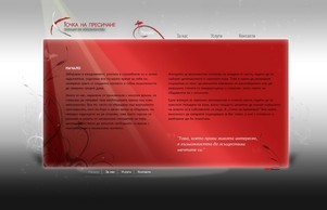 Точка на пресичане - агенция за запознанства :: зиеясъгьхе ъдп пресицхане цом пресицхане цом