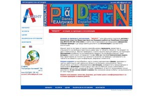 преводи и легализация -Акцент - Лицензирана агенция за П :: ьъъехш-зиеэдас ъдп аццент-прежоди цом аццент-преводи цом