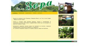 Къща за гости 