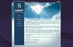 Саваот - денонощна траурна агенция :: яьэьдш ъдп сажаот цом саваот цом