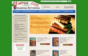 книжарница за антикварни книги КУТЛОВИЦА Чешмите в България от Възраждането  :: нкшвдэсъь ъдп кутложица цом кутловица цом