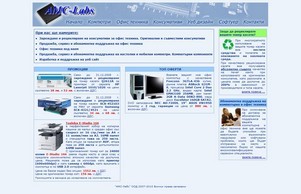 Зареждаеми мастилни касети, CISS (СНПМ) системи за непрекъснато подаване на мастило, мастило за принтери, тонер касети, тонери, чипове, резервни части, сервиз за принтери ... :: ьпъ-вьфя ъдп амц-лабс цом амц-лабс цом