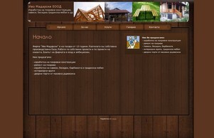 Покриви от дърво :: зднисэсдшаьиэд ъдп покрижиотдаржо цом покривиотдарво цом