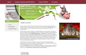  :: япешнсше ъдп сметките цом сметките цом