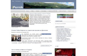 Новини за Перник от ipernik :: сзеихсн сход иперник инфо иперник инфо