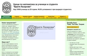 Уроци по математика за ученици и студенти | Лазаров :: вьюьидэс ъдп лазарожи цом лазарови цом