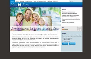 Мама и Татко :: пьпьсшьшнд ъдп мамаитатко цом мамаитатко цом