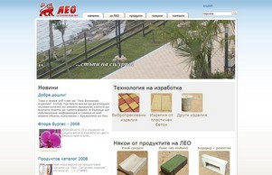 Лео - бетонови изделия | Вибропресовани бетонови изделия, изделия от пластичен бетон  :: вед-фж ъдп лео-бг цом лео-бг цом