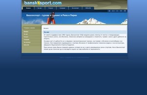 Bansko ski school | Bansko ski rental and hire from BanskoSport :: фьхяндяздиш ъдп банскоспорт цом банскоспорт цом