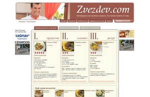  :: юэеюаеэ хеш зжездеж нет звездев нет