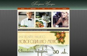 Ресторант ~ ЦЕНТРАЛ ~ :: иеяшдиьхш-ъехшиьв ъдп ресторант-централ цом ресторант-централ цом