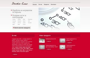 Делта Елис. 999 резервни части за битова техника. Изработка на тръбни нагреватели по поръчка. :: аевшь-евся ъдп делта-елис цом делта-елис цом