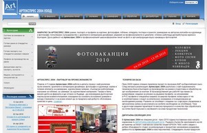 АртЕкспрес - рамки за картини, гоблени, профили, паспарту, широкоформатен печат  :: иьпнс-фж ъдп рамки-бг цом рамки-бг цом