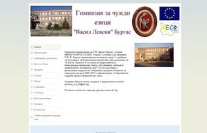  Профилирана гимназия за чужди езици "Васил Левски"  :: жспхьящ-икя-фя хеш гимнасъ-рус-бс нет гимнасъ-рус-бс нет