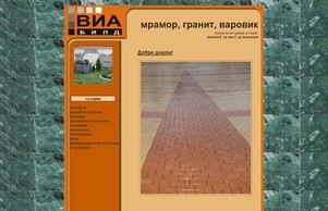мрамор, гранит, варовик   :: эсьфсва-фж ъдп жиабилд-бг цом виабилд-бг цом
