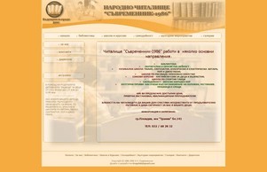  Читалище "Съвременник-1986" град Пловдив :: яьэиепеххсн ъдп сажременник цом савременник цом