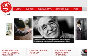 Начало - GoGuide.bg :: жджксае фж гогуиде бг гогуиде бг