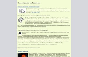  :: жедижсеэс хеш георгиежи нет георгиеви нет