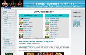 Покер, казино, бинго, тото, лото, футболни прогнози :: ньюсхдфж ъдп казинобг цом казинобг цом