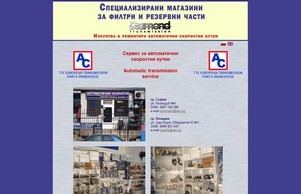 Дайманд Трансмишън - Продажба на оргинални резервни части и филтри за автоматични скоростни кутии :: ьэшдпьшсъгхс-яндидяшс ъдп ажтоматицхни-скорости цом автоматицхни-скорости цом