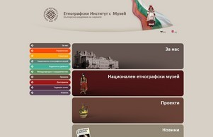  ЕИМ - Национален етнографски институт с музей | EIM - National etnographic institue with Museum :: есп-фья диж еим-бас орг еим-бас орг