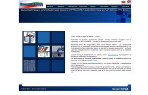 Дървообработващи и металобработващи машини с ЦПУ * DeskCNC * Мебелно PVC фолио :: ейьнш-вша ъдп еьакт-лтд цом ежакт-лтд цом