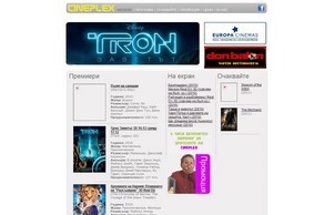 Prenaso4vane :: ъсхезвей-фж ъдп цинеплеь-бг цом цинеплеж-бг цом