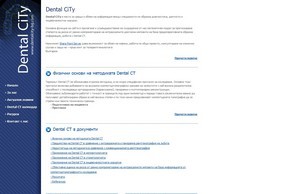 Dental City :: аехшьвъсшщ-фж ъдп денталцитъ-бг цом денталцитъ-бг цом