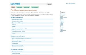 Potrebi.com is available at DomainMarket.com :: здшиефс ъдп потреби цом потреби цом