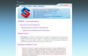 Soft-Support -  :: ядош-якзздиш хеш софт-суппорт нет софт-суппорт нет