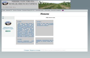 Министерство на земеделието и горите - Развитие на селските райони :: пюж-ияи диж мзг-рср орг мзг-рср орг