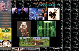 Сайтът на Васил Шоков :: эьюрд ъдп жазяо цом вазчо цом