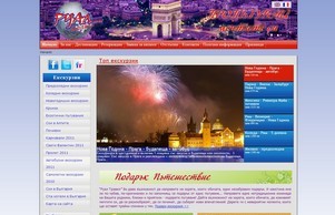 ▷ Екскурзии и почивки в чужбина от  :: икьв-шиьэев ъдп руал-тражел цом руал-травел цом