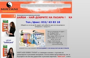 Миртани Електронен магазин :: псишьхс ъдп миртани цом миртани цом