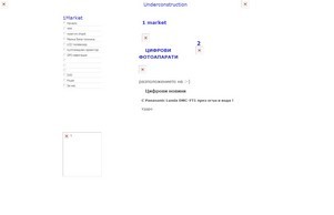 1market :: 1пьинеш диж 1маркет орг 1маркет орг