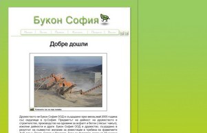 Bucon Sofia :: фкъдхядось хеш буцонсофиа нет буцонсофиа нет