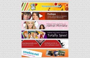 Borovinki.com - интернет игри. Ела и се забавлявай! :: фдидэсхнс ъдп борожинки цом боровинки цом