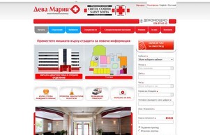 Университетска болница Дева Мария - Бургас | УМБАЛ „Дева Мария” - Бургас  :: аеэьпьись ъдп дежамариа цом девамариа цом