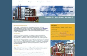 Сити Център Стара Загора - магазини, офиси под наем, апартаменти :: ъъяю-фж ъдп ццсз-бг цом ццсз-бг цом