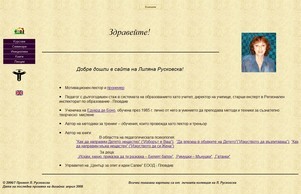 Lily Ruskovska Лили Русковска мислене мисъл курс семинар тренинг инициативи SALVE Пловдив само за жени как да направим детето нещастно мъжа нещастен :: икяндэянь ъдп рускожска цом русковска цом