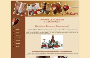 Шоколадови фонтани за Вашия празник – Варна - www.party-varna.com :: зьишщ-эьихь ъдп партъ-жарна цом партъ-варна цом