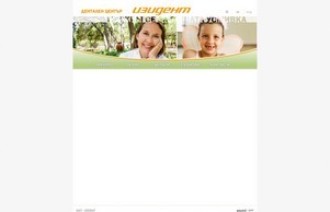  ИЗИ ДЕНТ | дентален център :: сюсаехш ъдп изидент цом изидент цом