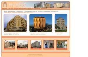 строителна фирма Пепстрой ЕООД - Строителство, довършителни работи, проектиране, ремонти :: зезяшидс ъдп пепстрои цом пепстрои цом