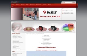 DKIT plc | Добруджа КИТ АД - Ходови колела, транспортни колички, стелажи :: ансш фж дкит бг дкит бг