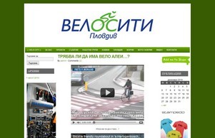 ::: VELO CITY ::: :: эевдъсшщзвдэасэ ъдп желоцитъплождиж цом велоцитъпловдив цом