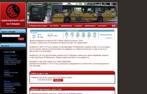 Транспортният сайт на Пловдив, търсене на маршрути, директни и с прекачване  :: пьядэ-жш ъдп масож-гт цом масов-гт цом