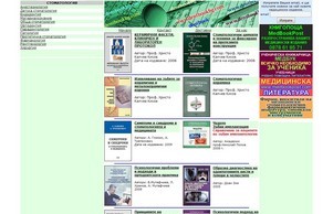 Дентална медицина, стоматологична литература, Книгопоща Медбук :: аехшфдднфж ъдп дентбоокбг цом дентбоокбг цом