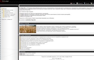 ЕxLege правно-информационна система :: ей-веже сход еь-леге инфо еж-леге инфо